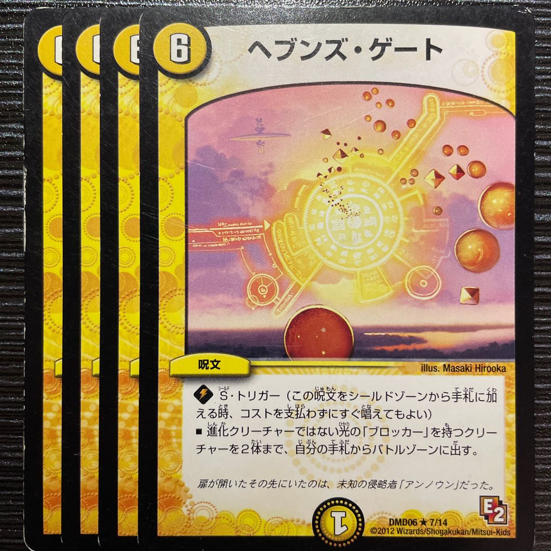 Heaven's Gate R 7/14