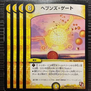 Heaven's Gate R 7/14