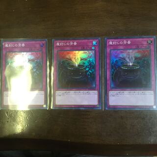 Anti-Spell Fragrance SR Set of 3