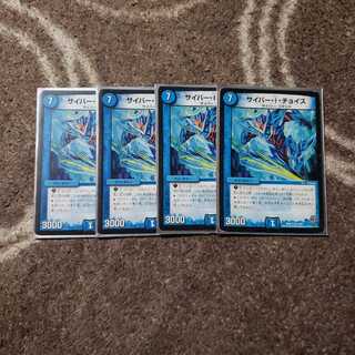 サイバーIチョイス 4枚