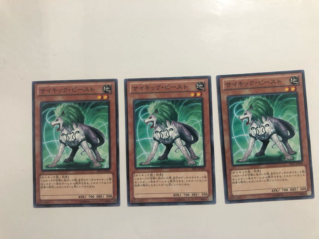 EP12-JP006 Psi-Beast 3 copies