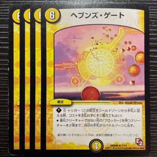 Heaven's Gate R 7/14 1枚