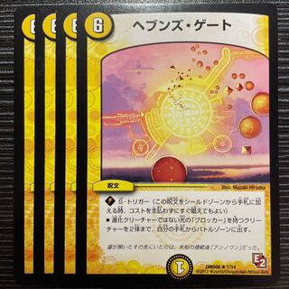 Heaven's Gate R 7/14 1枚