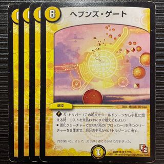 ヘブンズ・ゲート R 17/56 1枚