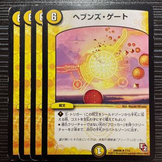 Heaven's Gate R 7/14 1枚