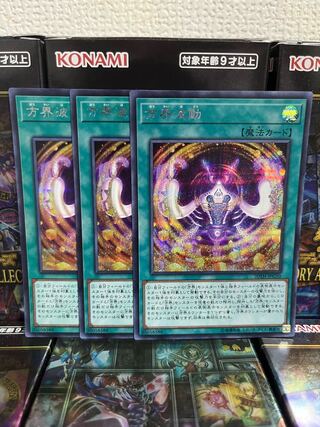 Yu-Gi-Oh Studio 631 Cubic Wave 3 Secret Rares