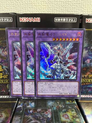 Yu-Gi-Oh Studio 635 Ice Sword Arm of Dragon Mirajade 3 Ultra Rare