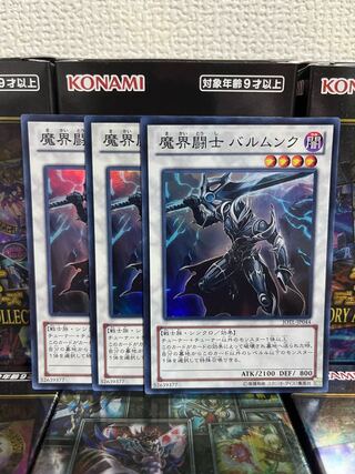Yu-Gi-Oh Studio 640 Underworld Fighter Balmung 3 Super Rare 3枚