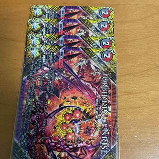 FORBIDDEN SUNRISE -Forbidden Night Dawn- U 103/138