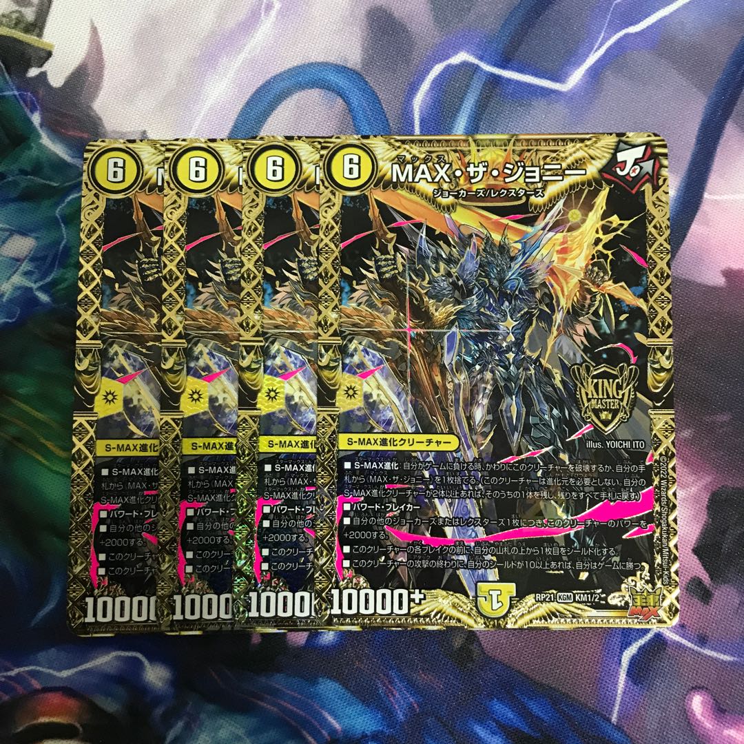 MAX the Johnny KGM KM1/2