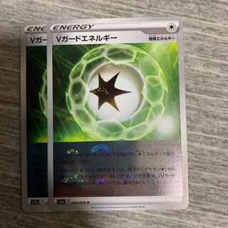 vガードエネルギー　ミラー