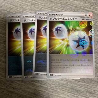 ポケモンカード ダブルターボエネルギー ミラー