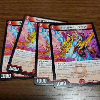 Re:Desertion Top Gear C 83/95