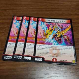 Re:Desertion Top Gear C 83/95