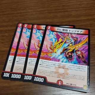 Re:Desertion Top Gear C 83/95