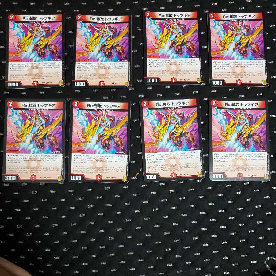 Re:Desertion Top Gear C 83/95 8pcs