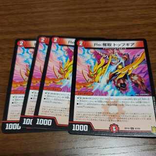 Re:Desertion Top Gear C 83/95