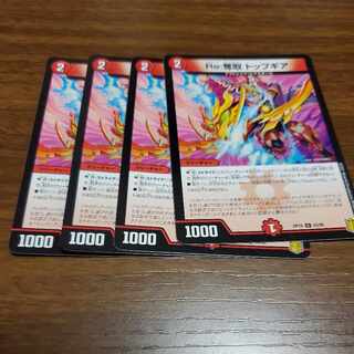 Re:Desertion Top Gear C 83/95