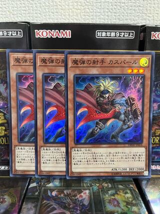 Yu-Gi-Oh Studio 642 Magical Musketeer Caspar 3 Super Rare