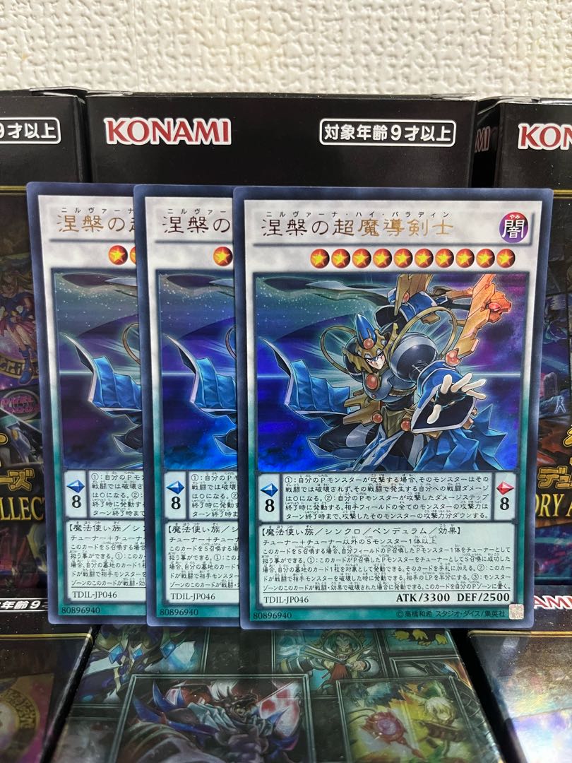 Yu-Gi-Oh Studio 648 Nirvana High Paladin 3 Ultra Rare