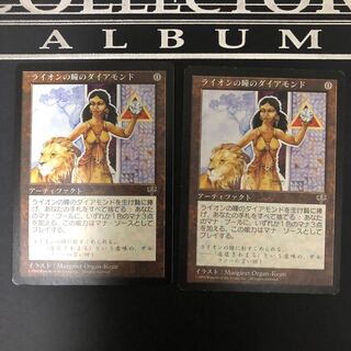 ★タイムセール★ライオンの瞳のダイアモンド ②(日本語) ×2枚