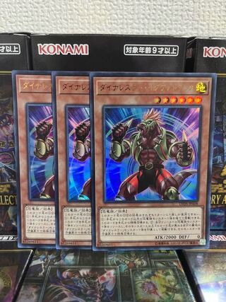 遊戯王スタジオ 650 ダイナレスラー・イグアノドラッカ ウルトラレア3枚