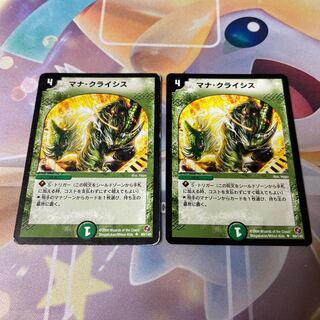 Mana Crisis U 89/140