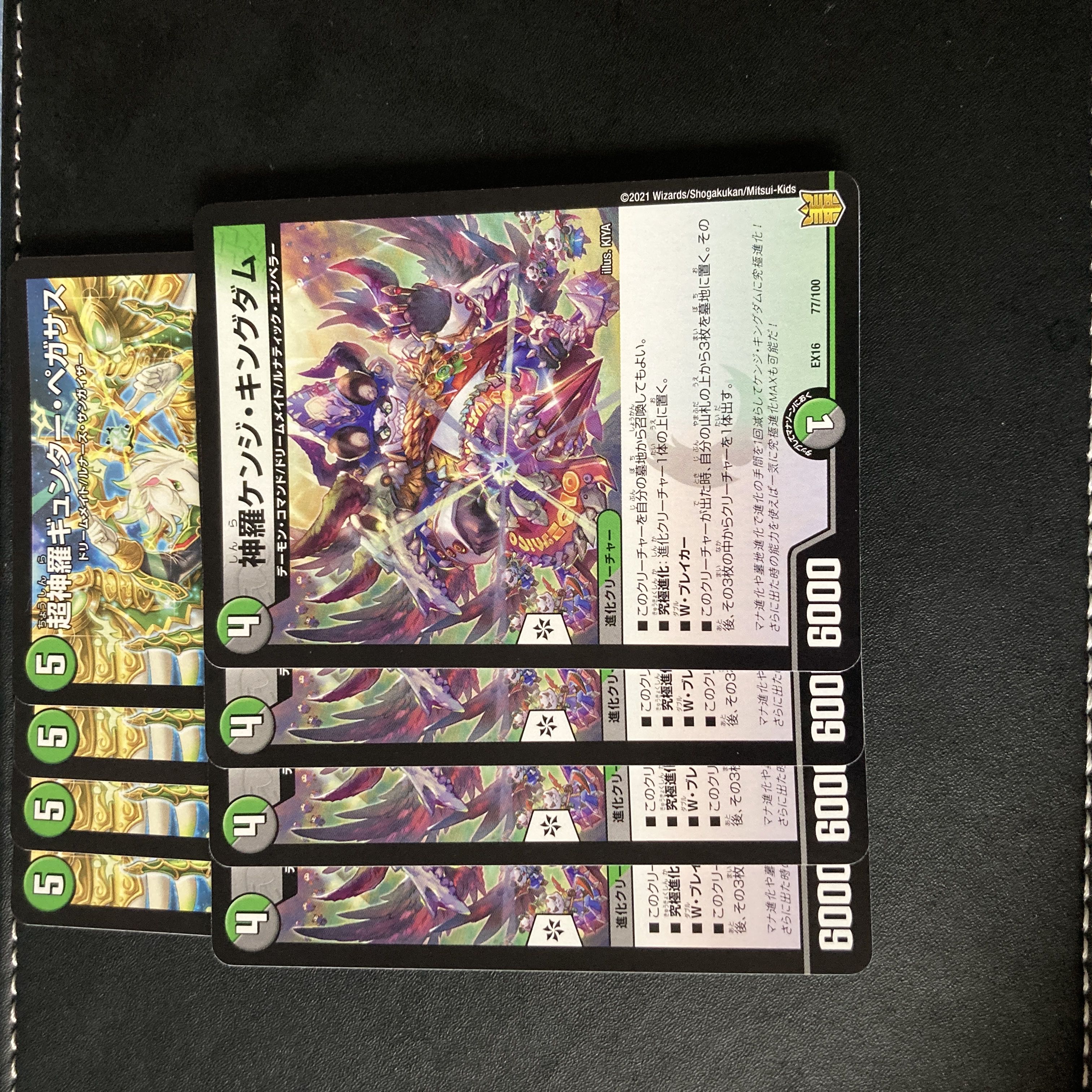 超神羅ギュンター・ペガサス 76/100 新羅ケンジキングダム