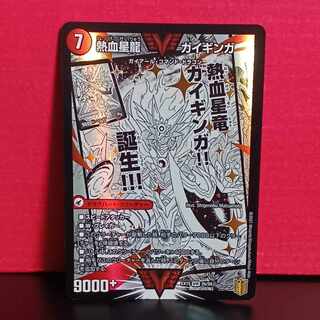 Ginga Greatsword Guy Hart｜Hot Blood Star Dragon Guy Ginga WVC 2a/50｜2b/50 DUEMA