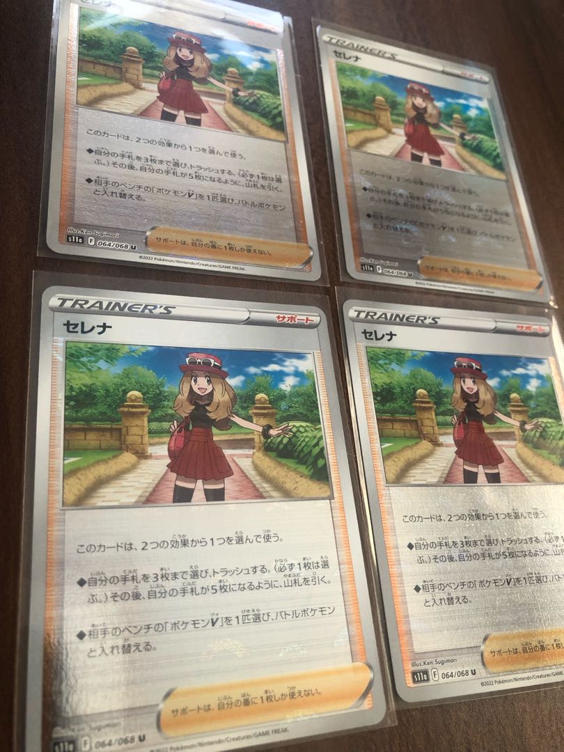 Glowing Arcana Serena Mirror Set of 4