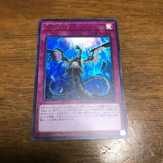 遊戯王　無限泡影　ウルトラ