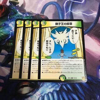 Emblem of the Lion King R 79/100