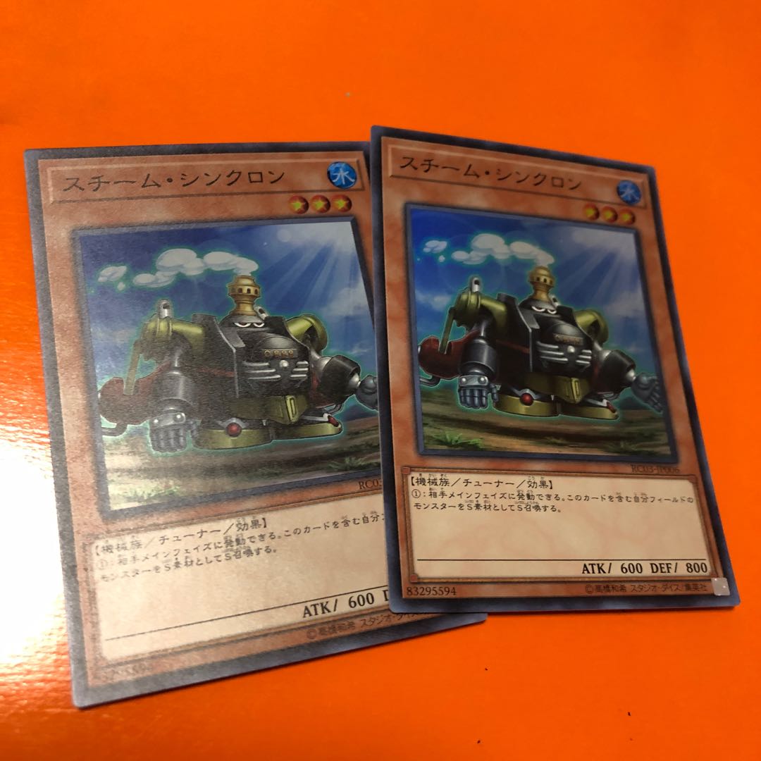 スチームシンクロン 2枚