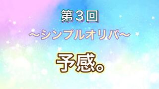 【完売御礼！】第3回 ポケモンカード シンプルオリパ！
