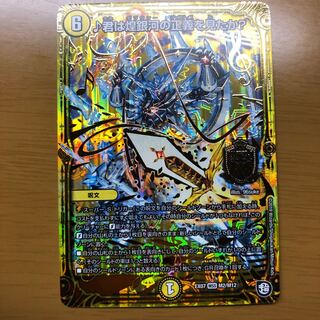 君は煌銀河の正義を見たか？