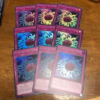 遊戯王　バージェストマ・ディノミスクス　スーパーレア 9枚