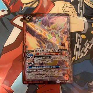 銀河星剣グランシャリオ