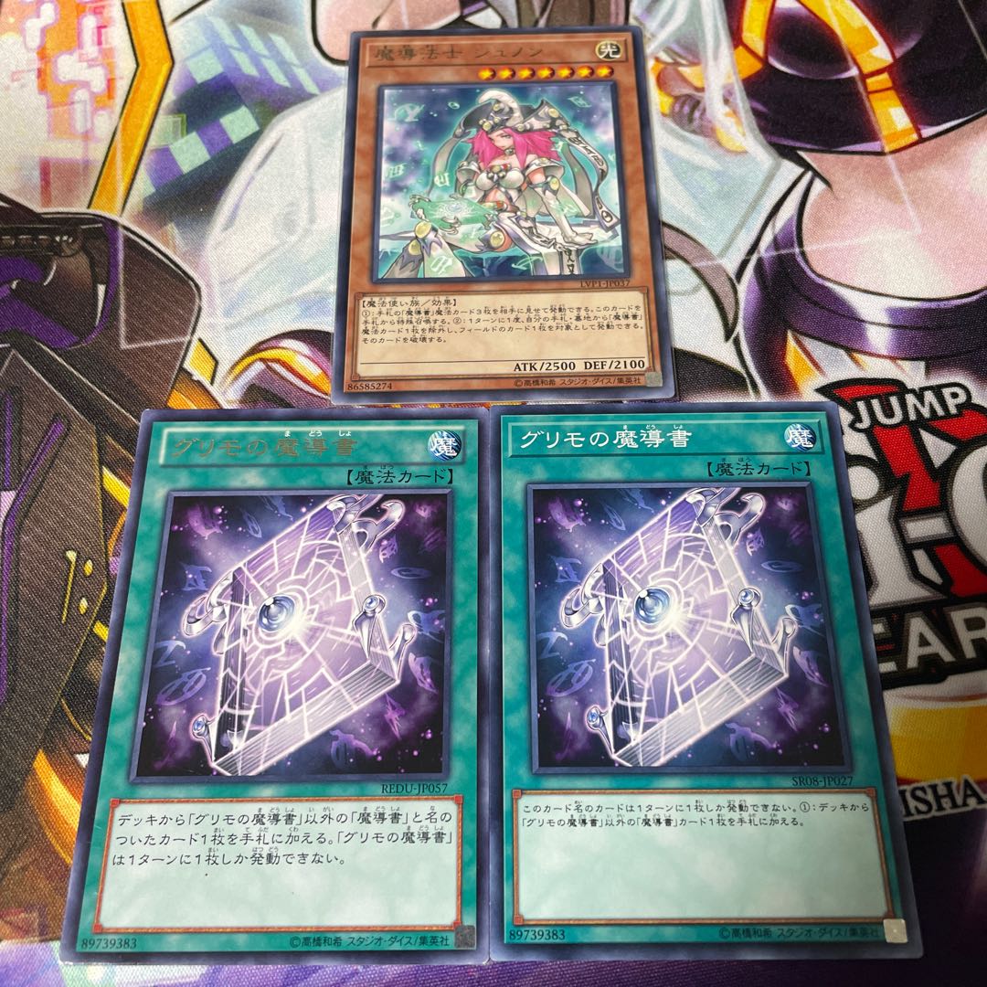 魔導法士 ジュノン レア1枚　グリモの魔導書　レア1枚ノーマル1枚