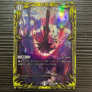 All Delight (20th Rare Spec.) VR 11A/20