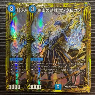 Armageddon Clock The Clock (20th SP rare spec.) R-foil 12B/20