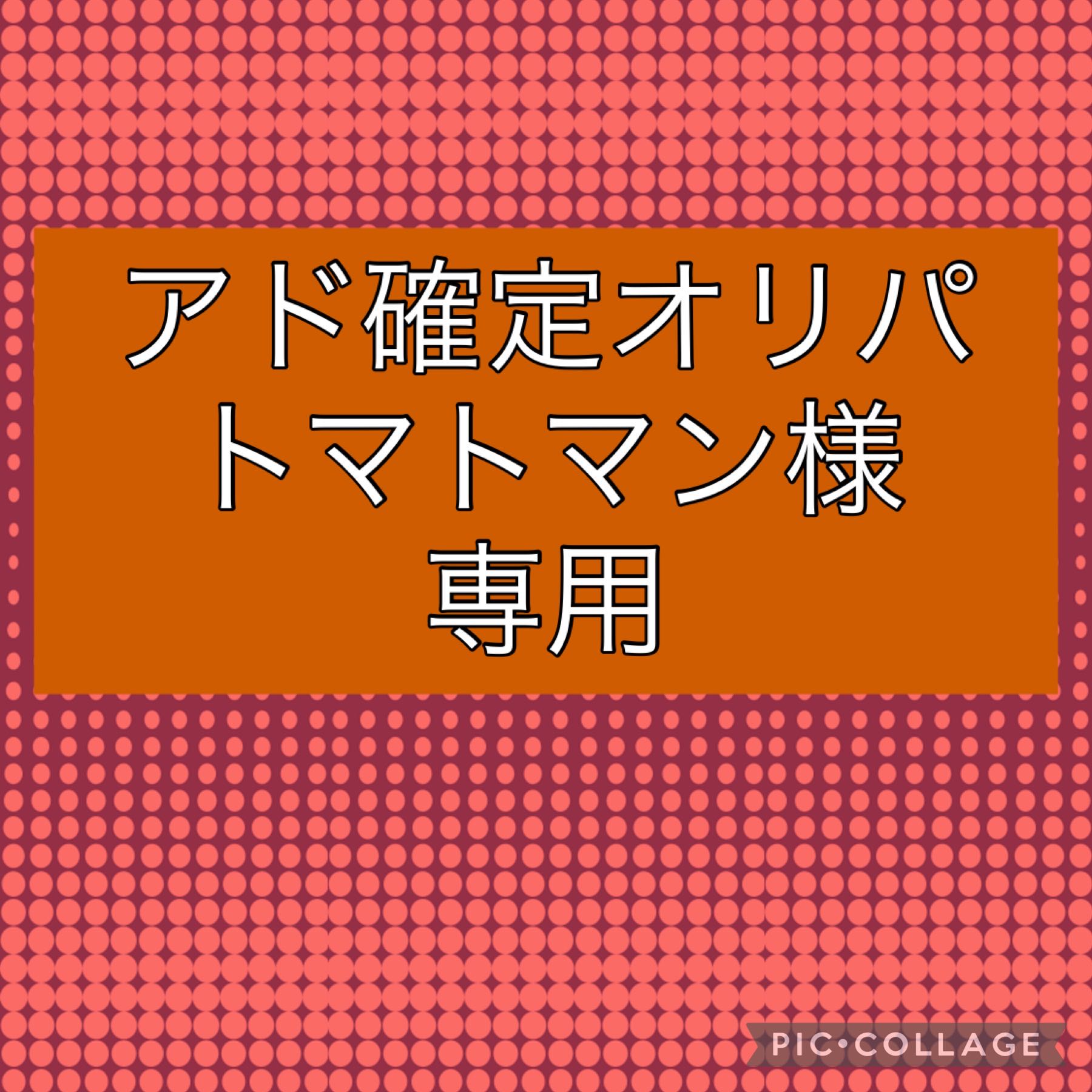 Dedicated to Mr. Tomatoman