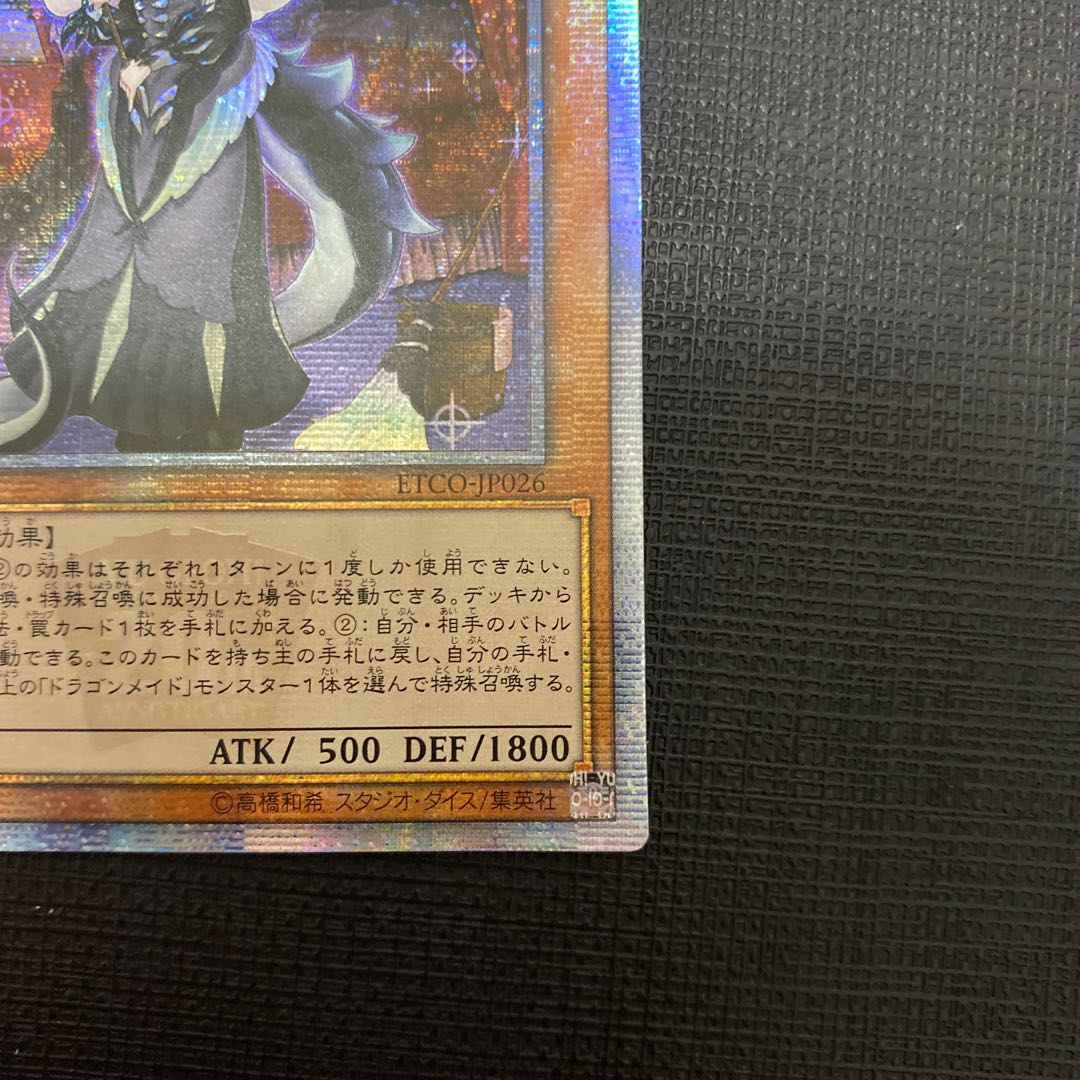 Asia Chamber Dragonmaid 20th Secret Rare JP026