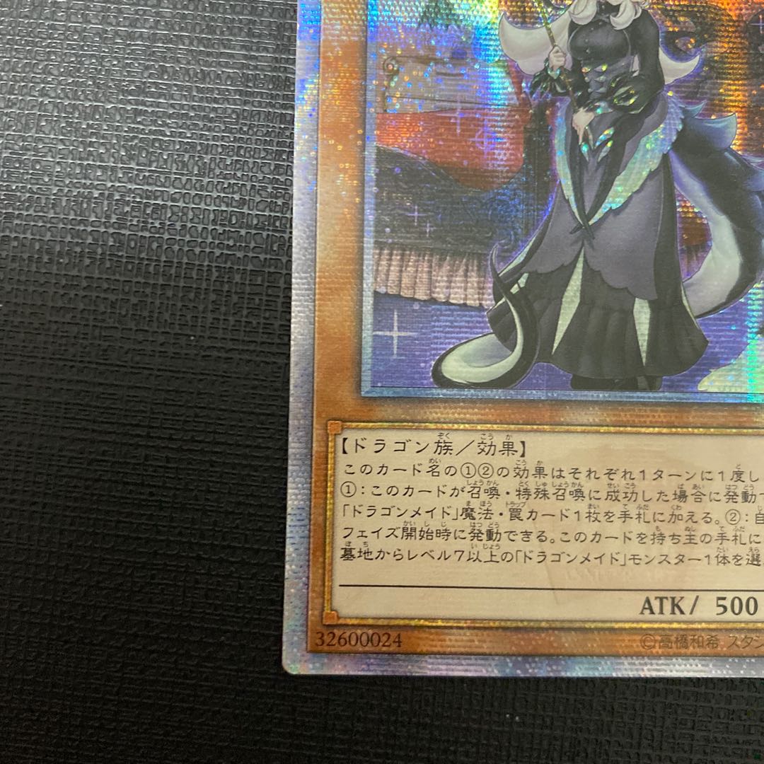 Asia Chamber Dragonmaid 20th Secret Rare JP026