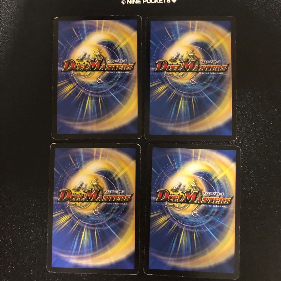 ムラマサリザード 4枚 4枚