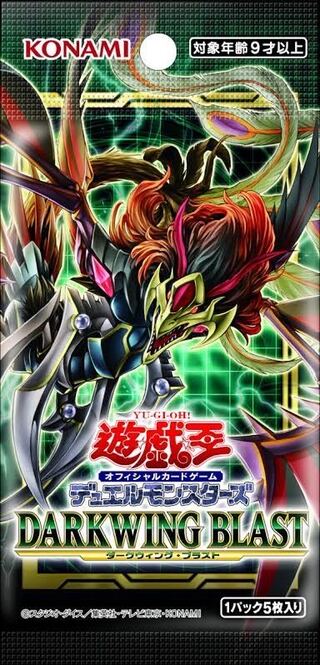 遊戯王　ダークウィングブラスト　15BOX DARKWING BLAST 遊戯王 ダークウィングブラスト 15BOX DARKWING BLAST Amazon.co