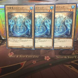 アンコウ 守護竜ユスティア 3枚