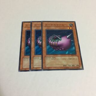 ニードルワーム