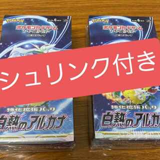 Glowing Arcana 2box with shrink wrap