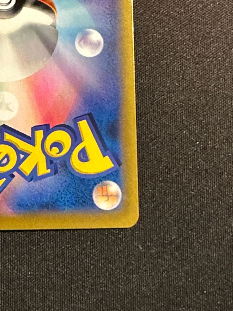 UmbreonVMAX CSR 245/184