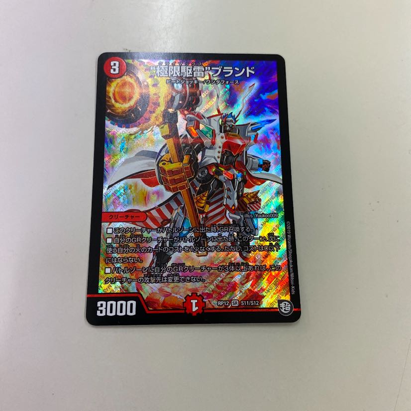 Duel Masters Climax Brand